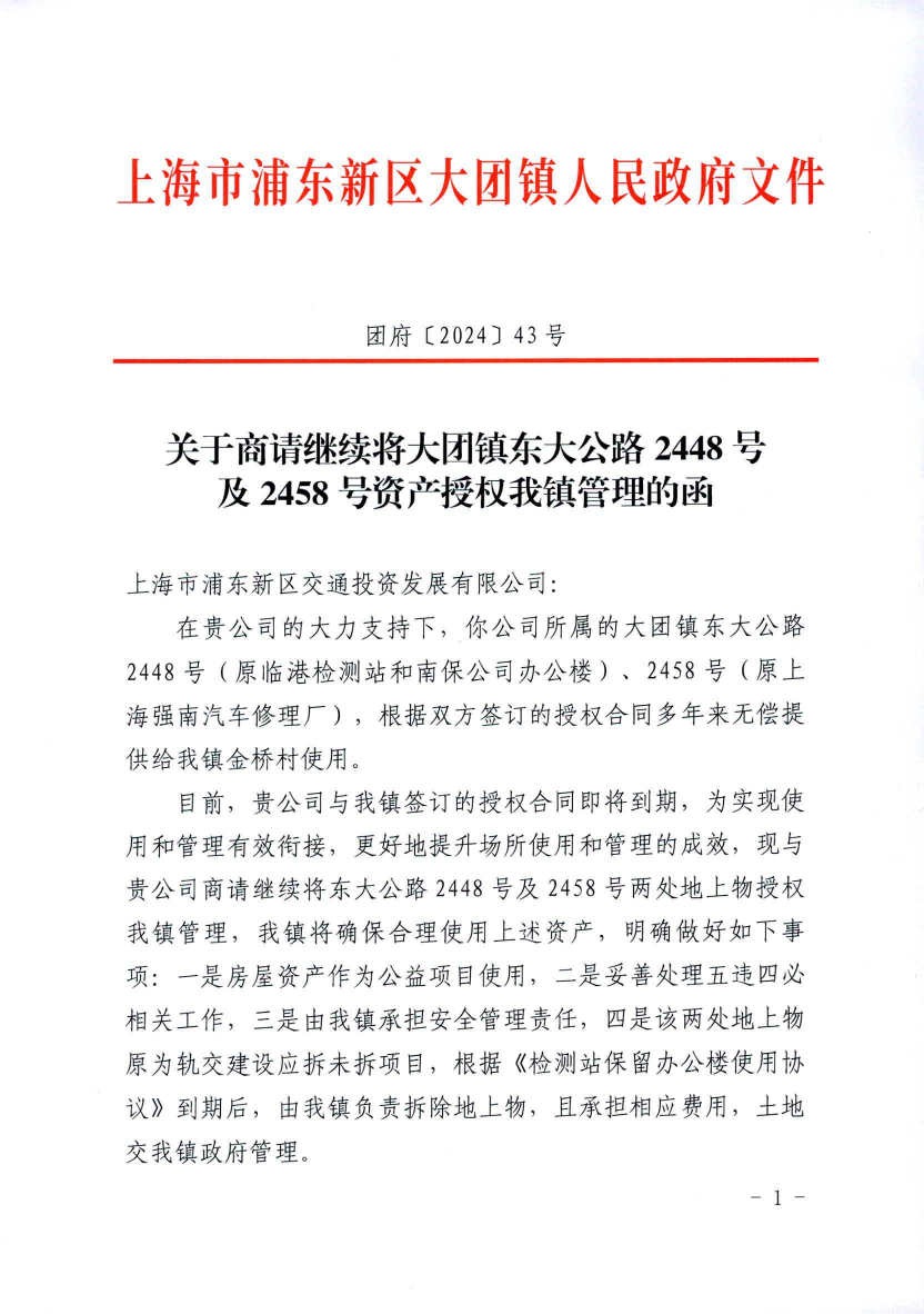 商榷函范文(商榷函如何回复)