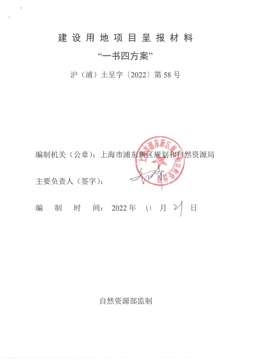 外环南河（陈村港-沪南公路）河道整治工程