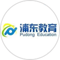 浦东教育