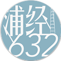 浦经632