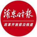 浦东时报