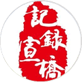 记录宣桥