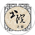 书院之窗