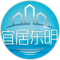 宜居东明
