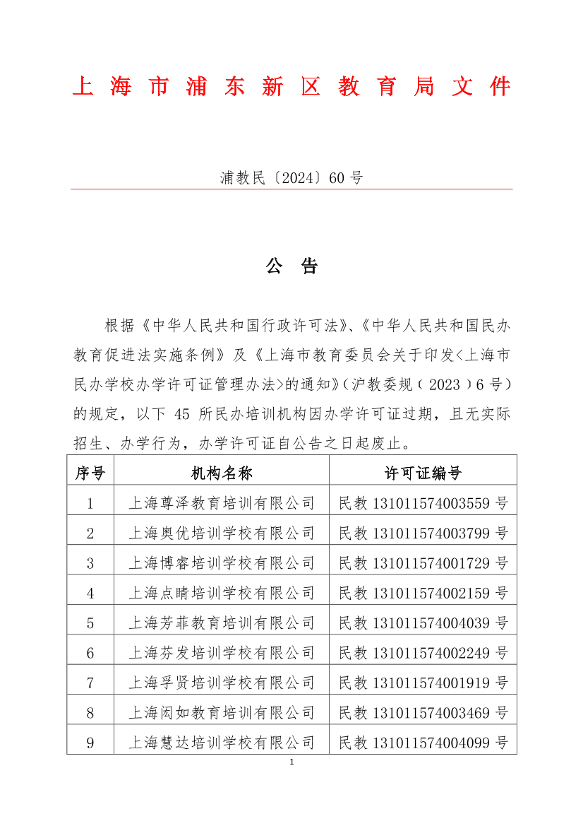公告