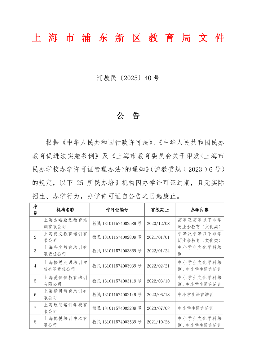 公告