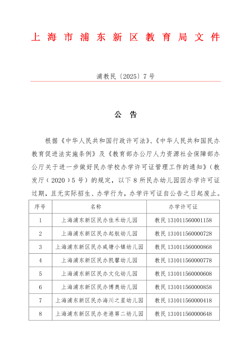公告