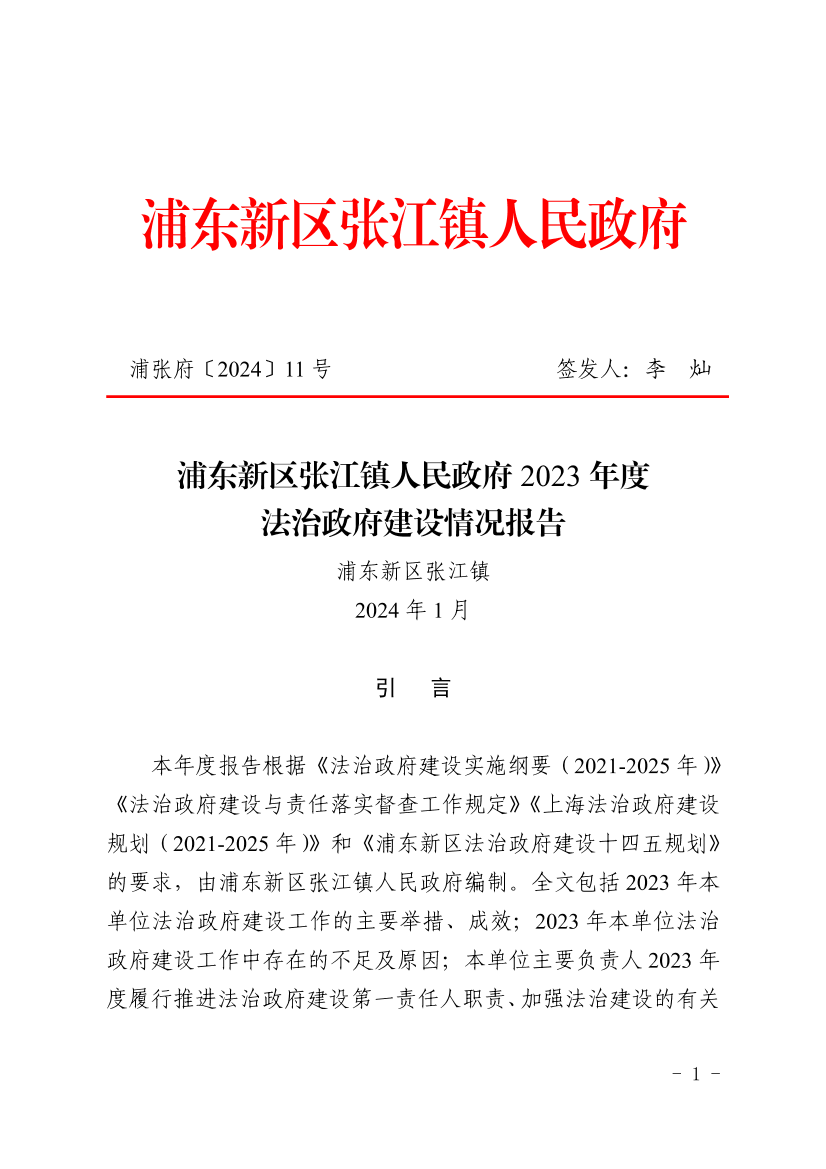 2024年张江人口_上海户口人数新增10.54万!2024落户政策即将收紧!(2)