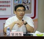 二工大 吴沛东
